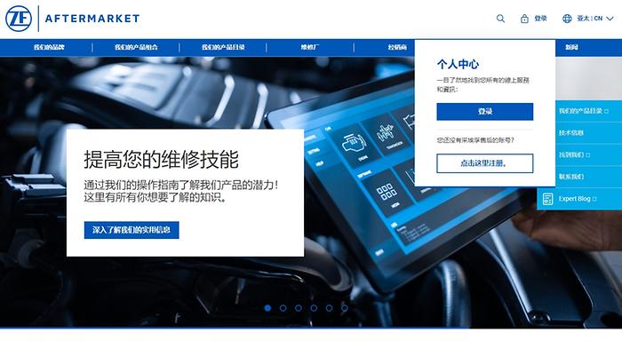 Click on Login to ZF Aftermarket Portal