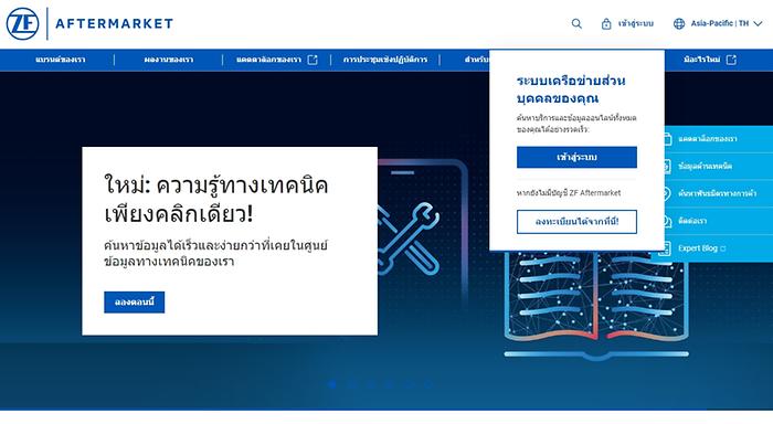 Click on Login to ZF Aftermarket Portal
