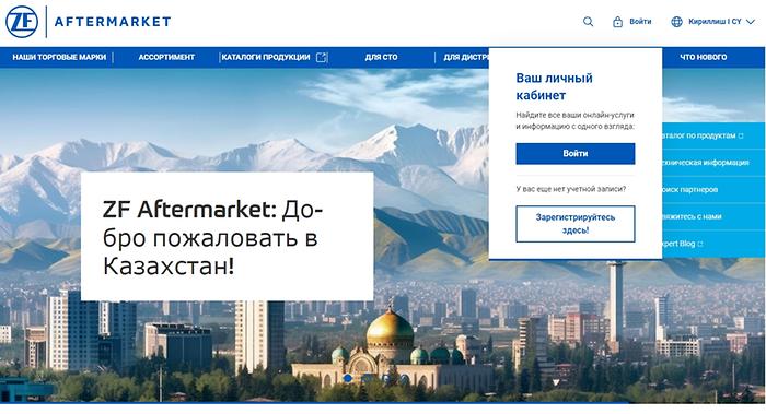 Нажмите кнопку «Вход»