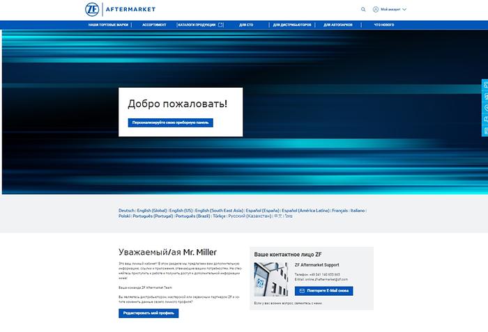 Посмотрите доступные вам услуги