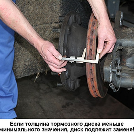 Замена тормозного диска на грузовом автомобиле 